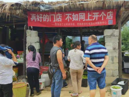 电商助农，实现展销对接