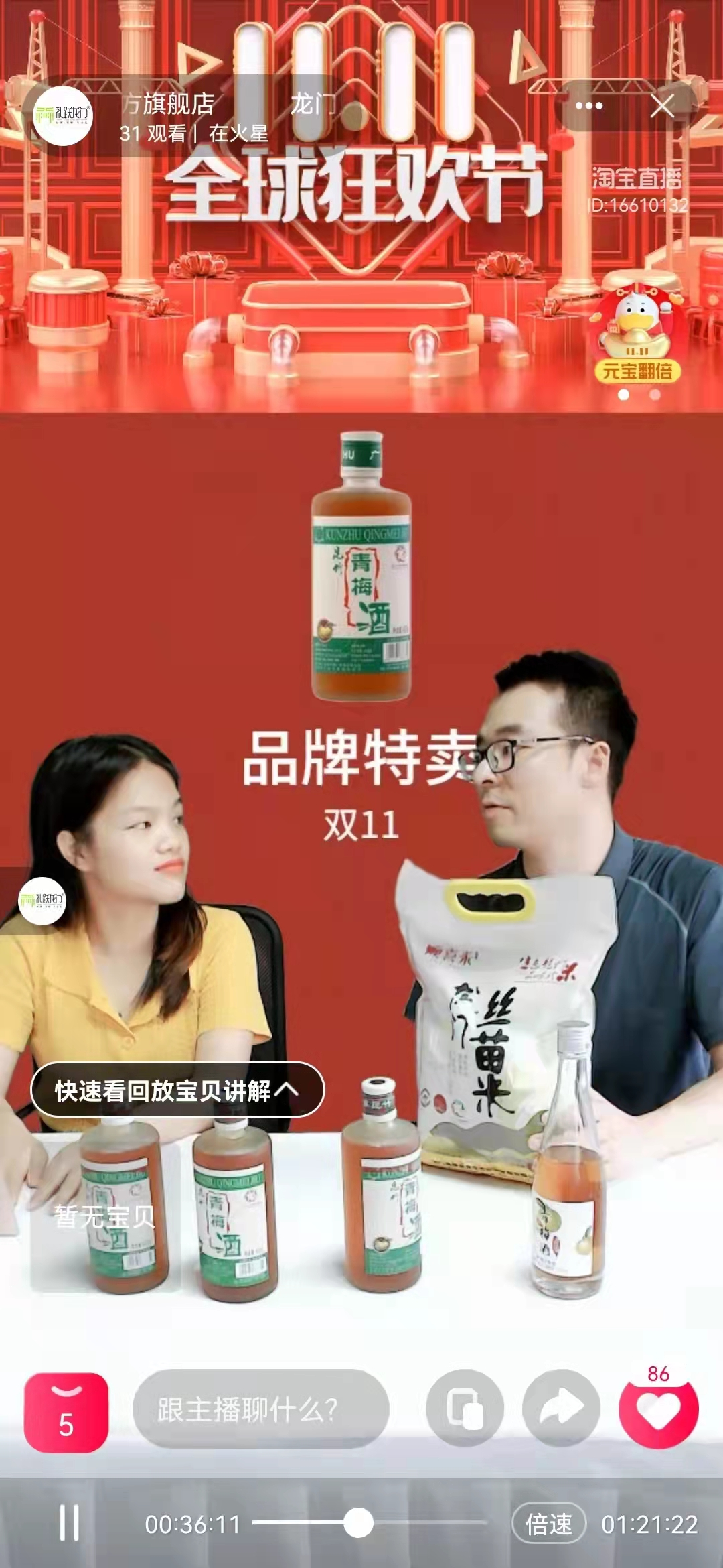 “双十一”龙门农特产品网销受全国消费者热捧